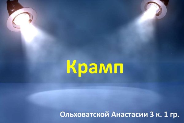 Кракен вход официальный сайт